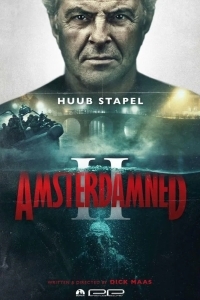 Постер Амстердамский кошмар 2