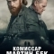 Постер Комиссар Мартин Бек