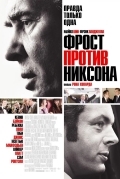 Постер Фрост против Никсона