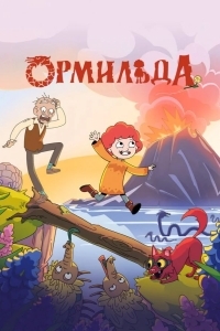 Постер Ормильда