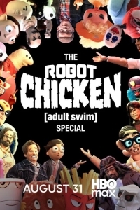 Постер Робоцып. Спецвыпуск Adult Swim