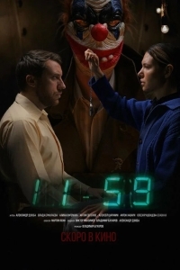 Постер 1159