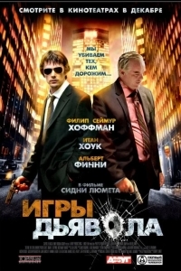 Постер Игры дьявола