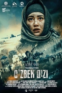 Постер Узбечка