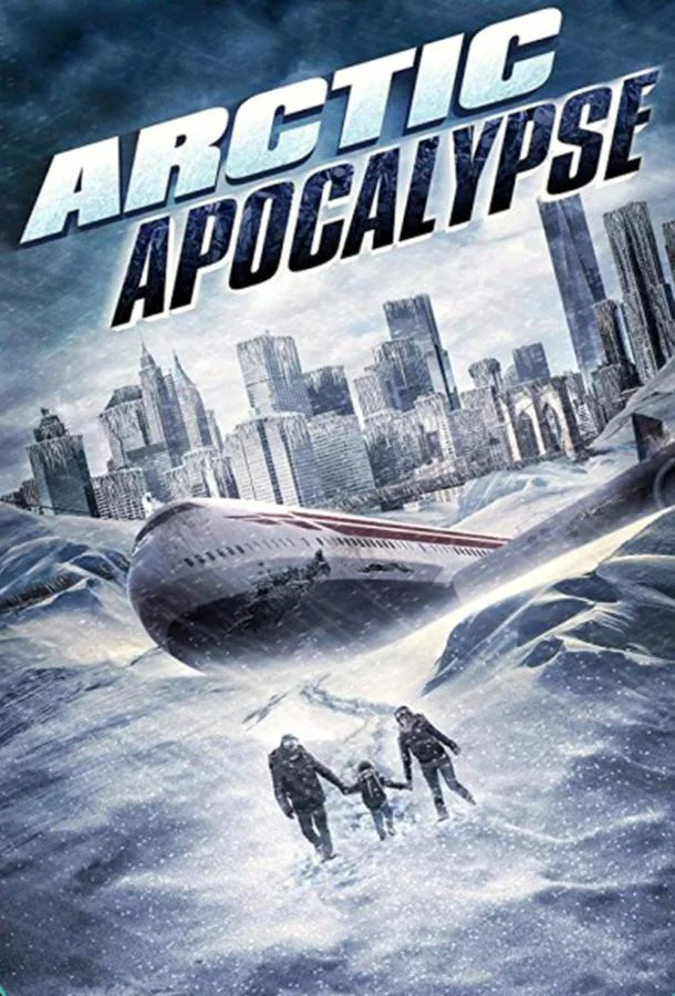 Постер Арктический апокалипсис