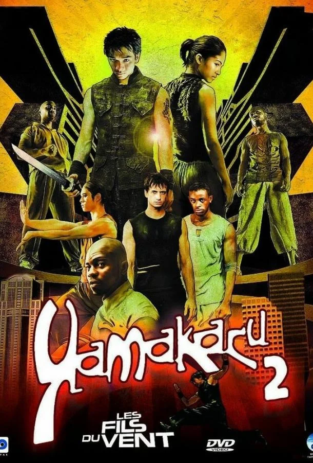 Постер Ямакаси 2