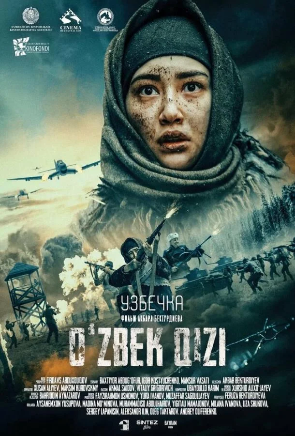 Постер Узбечка
