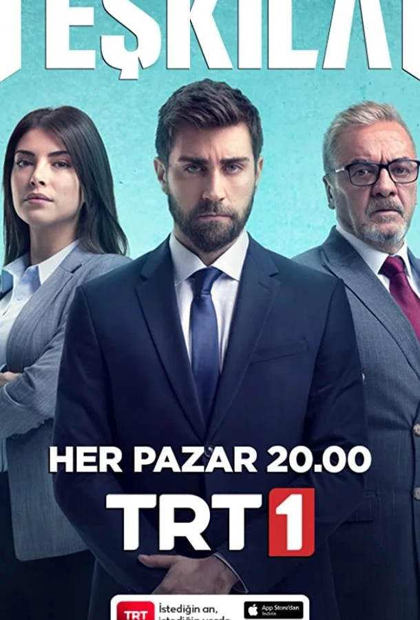 Постер Разведка / Контора