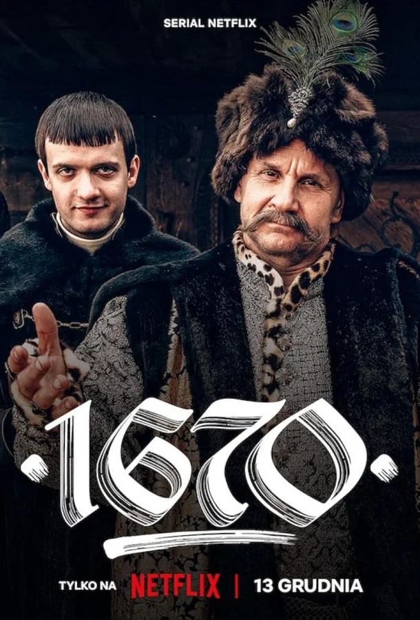 Постер 1670