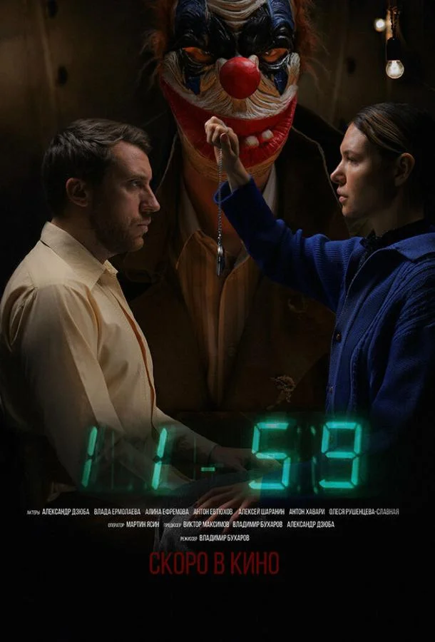 Постер 1159