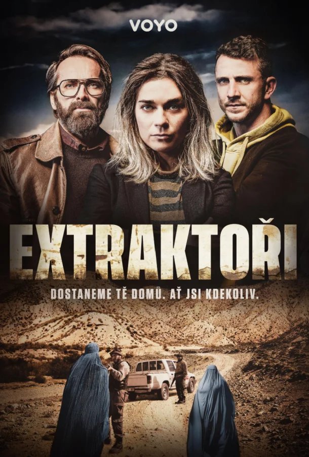 Постер Экстракторы