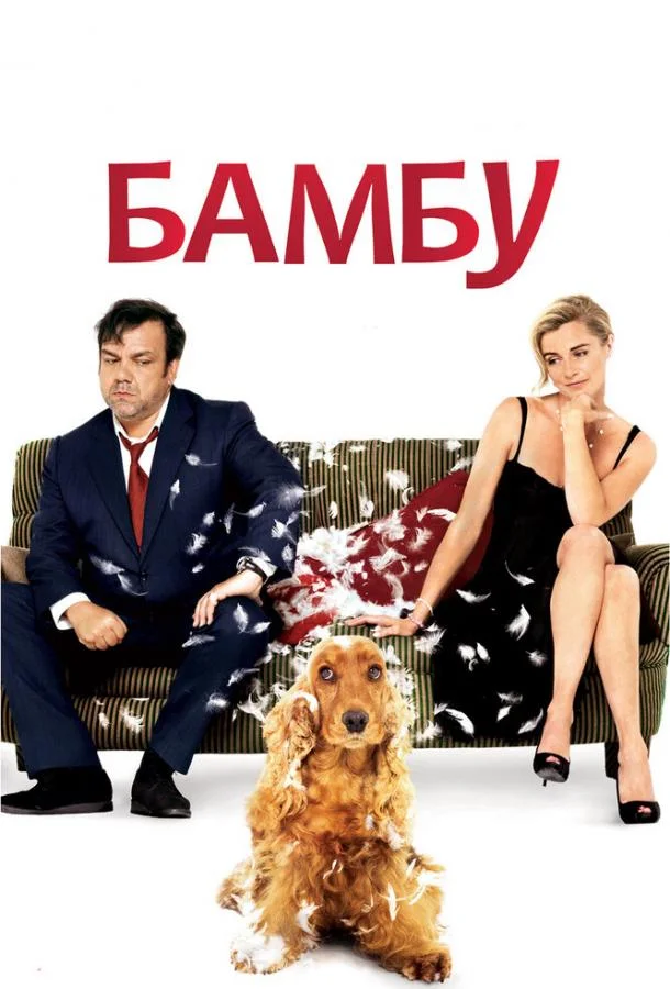 Постер Бамбу