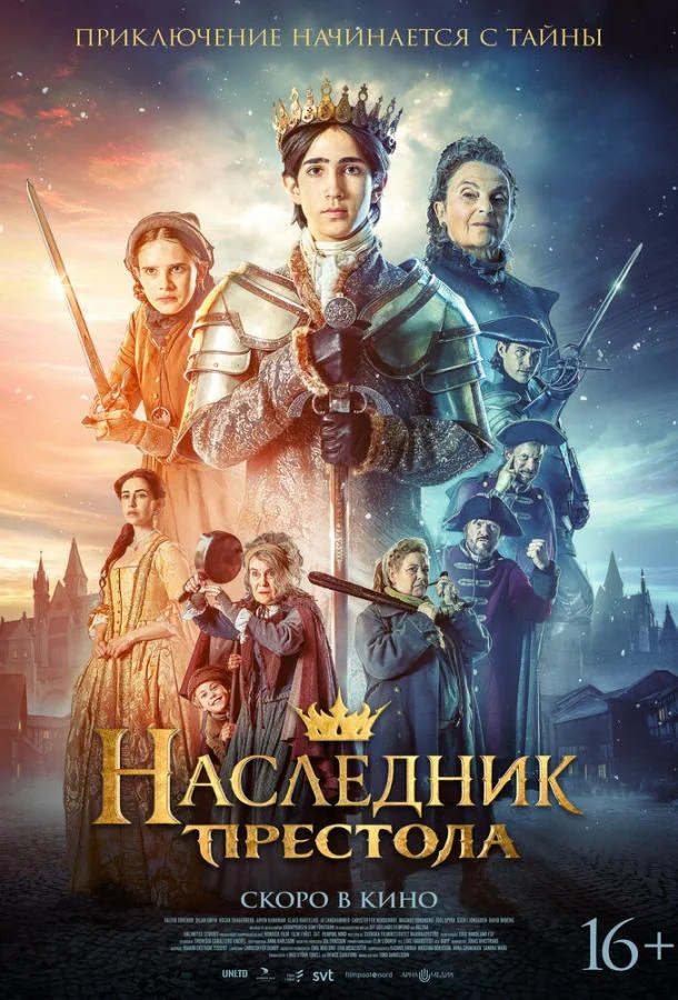 Постер Наследник престола